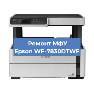 Замена памперса на МФУ Epson WF-7830DTWF в Воронеже